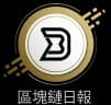 logo-區塊鏈日報